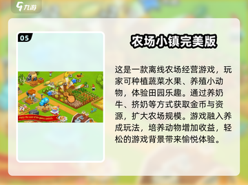 🔥2024免费单机开放世界手游合集🎉截图6