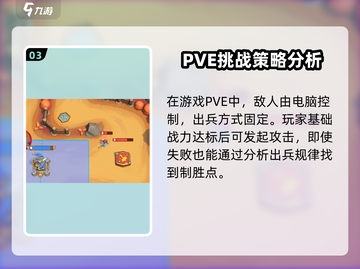 魔兽大作战🔥超简单玩法介绍，快来一起嗨！🎮截图4