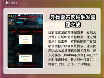 怪物猎人：荒野煌雷龙⚡生态大揭秘！截图4
