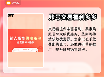 阴阳师账号交易平台🔥哪个最靠谱？👇截图5