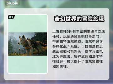 上古卷轴🔥闪退解决秘籍，玩家必看！🎮截图2