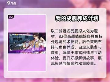 🔥2025最燃战舰手游TOP榜🚢截图3