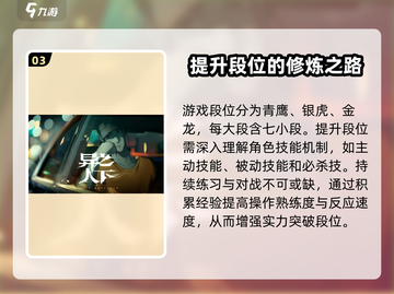 异人之下手游🔥段位全揭秘，速来冲段！截图4