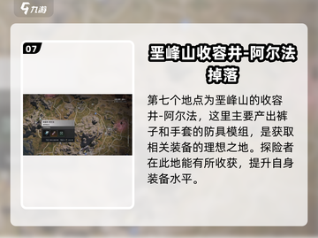 七日世界裤子装备模组刷取地点大曝光🔥快来看！截图8