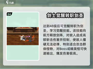 地下城与勇士手游：剑魂技能大曝光！⚔截图5