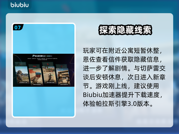 《四海兄弟故乡》第五章：荣誉复仇🔥全流程揭秘！💥截图8