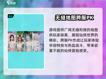 诛仙2手游🔥超燃体验，不容错过的仙侠世界！截图3