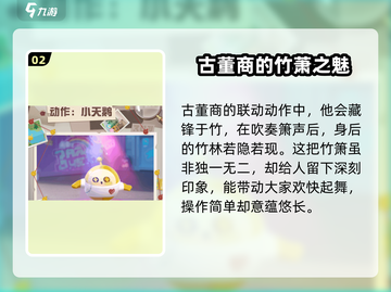 第五人格×蛋仔派对🔥联动动作大曝光！快来抢先进攻游戏技巧💡截图3