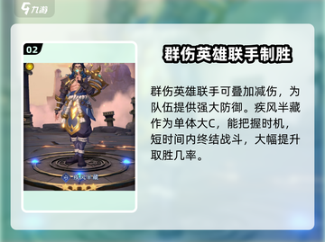 帝国与魔法🔥巧手巨匠最强搭配攻略✨截图3