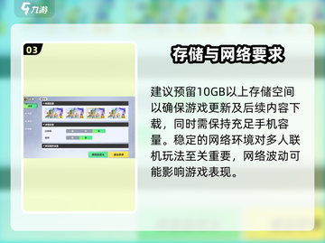 🎮元梦之星配置要求曝光！内存多少能畅玩？💥截图4