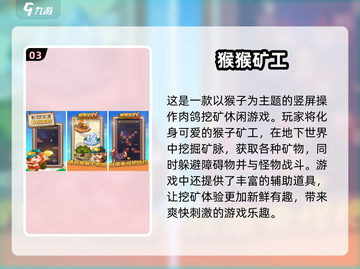 💎2025最受欢迎免费挖矿游戏合集🔥坐电梯挖矿趣味无穷！截图4