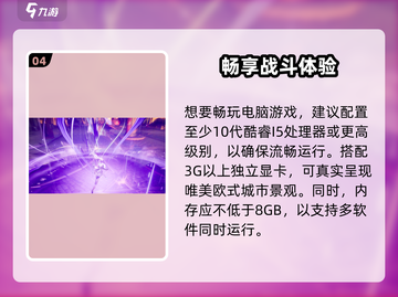 🎮白银之城配置推荐！秒变大神🔥截图5