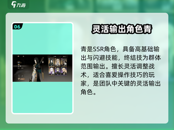 黑色信标自选角色🔥超全角色介绍来啦！截图7