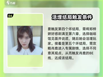 游戏名《完蛋我被美女包围了》坏结局大曝光💥截图5