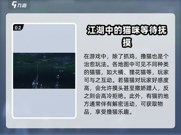 燕云十六声🔥超全休闲玩法大曝光！你玩过几种？截图3
