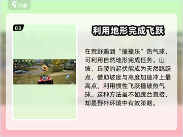 极品飞车集结🔥撞撞乐玩法大揭秘💥截图4