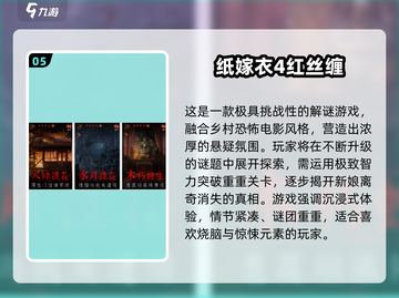 🔥2024最耐玩单机手游TOP榜🎮截图6