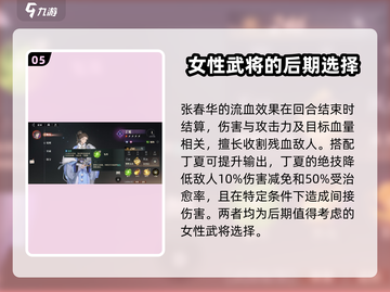 三国志幻想大陆2🔥女团阵容搭配秘籍🎉截图6