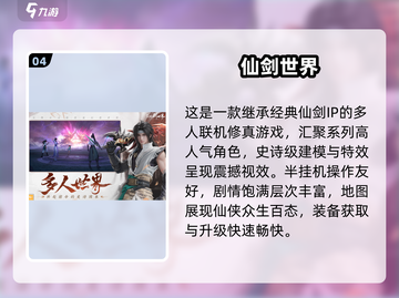 🔥2025最火网游TOP榜新鲜出炉！🎮截图5