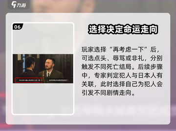 隐形守护者第三章通关🔥攻略来了！👇截图7
