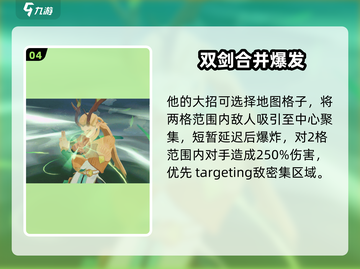 剑与远征2绿箭🔥最强输出技能解析！截图5