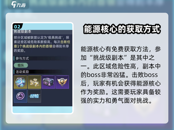 星球重启🔥能源核心获取方法大曝光！快速搞定⚡截图3