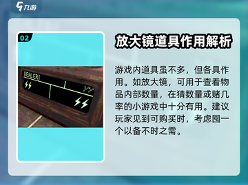 恶魔轮盘💰：钱金币用途大揭秘！🔥截图3