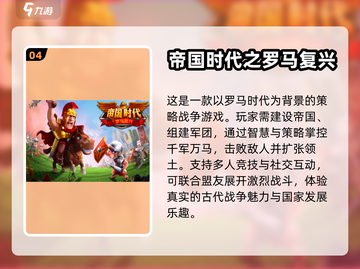 🔥2023必玩！中世纪战争手游合集🎉截图5