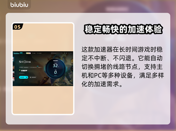 灵魂面甲加速器哪个好？玩♂游戏必备🔥截图6