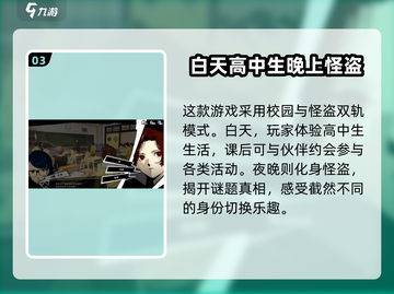 女神异闻录夜幕魅影🔥超燃游戏体验不容错过！🎮截图4