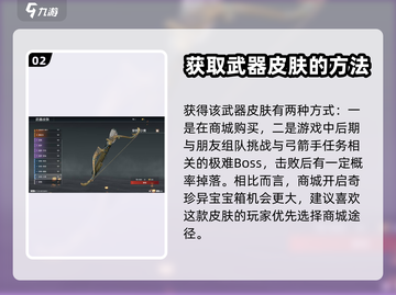 永劫无间手游🔥清梦获取攻略💎截图3