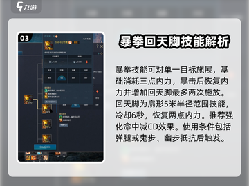 剑灵怀旧服拳师技能大揭秘💥🔥截图4