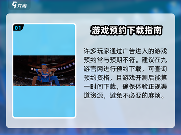 美职篮全明星内测资格🔥免费获取方法🏀截图2