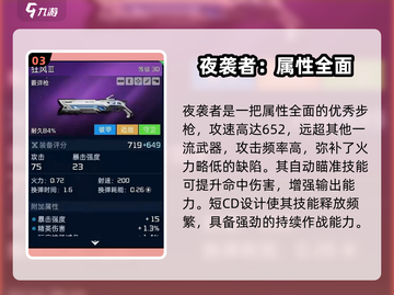 星球重启🔥最强武器曝光！公测必看推荐💥截图4