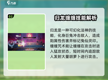 归龙潮缠缠技能大曝光！🔥游戏党必看✨截图3