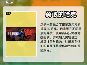 2023超🔥新游推荐💥下载必玩🎮截图5