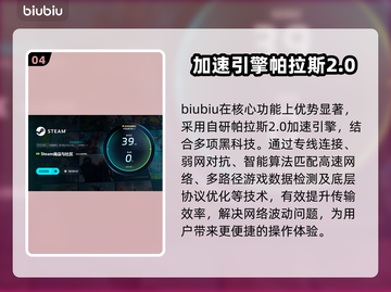 杀戮旅社下载慢？加速方式一网打尽！🔥🚀截图5