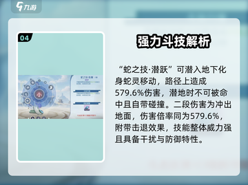 斗破苍穹巅峰对决：月媚角色🔥超强分析来啦！截图5