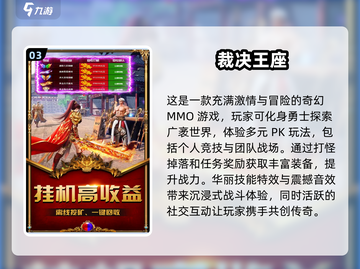 🔥2024必玩！不氪金单职业传奇手游推荐👇截图4