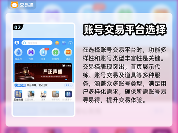 无畏契约🔥买号平台推荐，稳上分不掉段！截图3