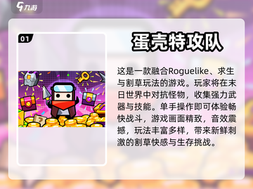 单手玩游戏推荐🎉2023最受欢迎🔥截图2