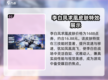王者荣耀🔥星之破晓皮肤技能特效曝光！价格超值💥截图3