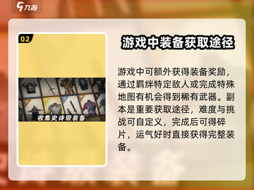 暗影格斗3🔥铁鞭获取攻略，装备全解析！截图3