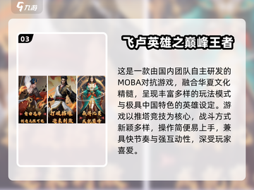 2025必玩！非王者类手游大推荐🔥🎮截图4