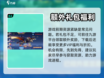 九州幻境城💥首冲礼包福利大揭秘🎉截图3
