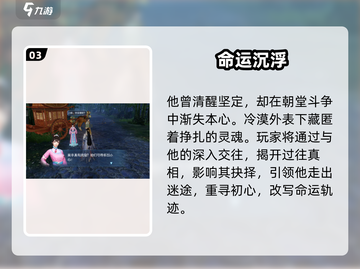 浮生忆玲珑🔥秦止洛真颜曝光！截图4