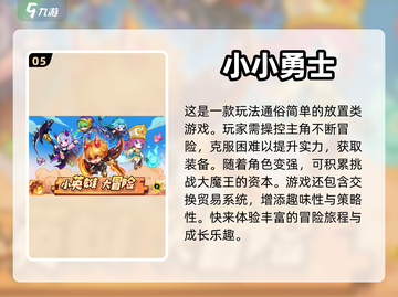 配置低也能玩？这些小游戏超有趣！🔥🎮截图6