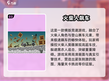 🔥2025最火火柴人手游推荐！🎮截图4