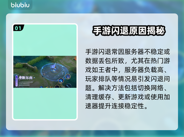 🎮王者荣耀闪退？这招秒解决！💥截图2