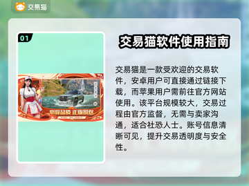 巅峰极速🎮账号哪里买？安全平台推荐⚡截图2